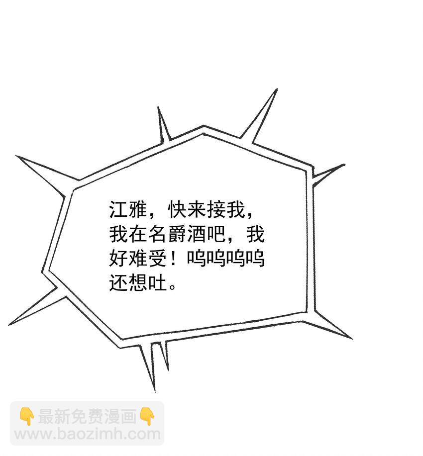 《穿书女配只想当咸鱼》020 初吻，没了？！！ 第14页