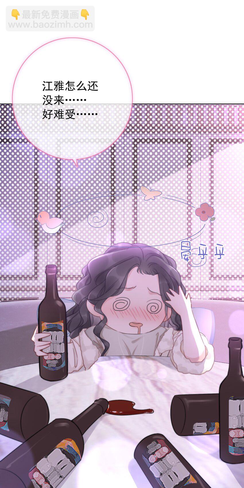 《穿书女配只想当咸鱼》020 初吻，没了？！！ 第16页