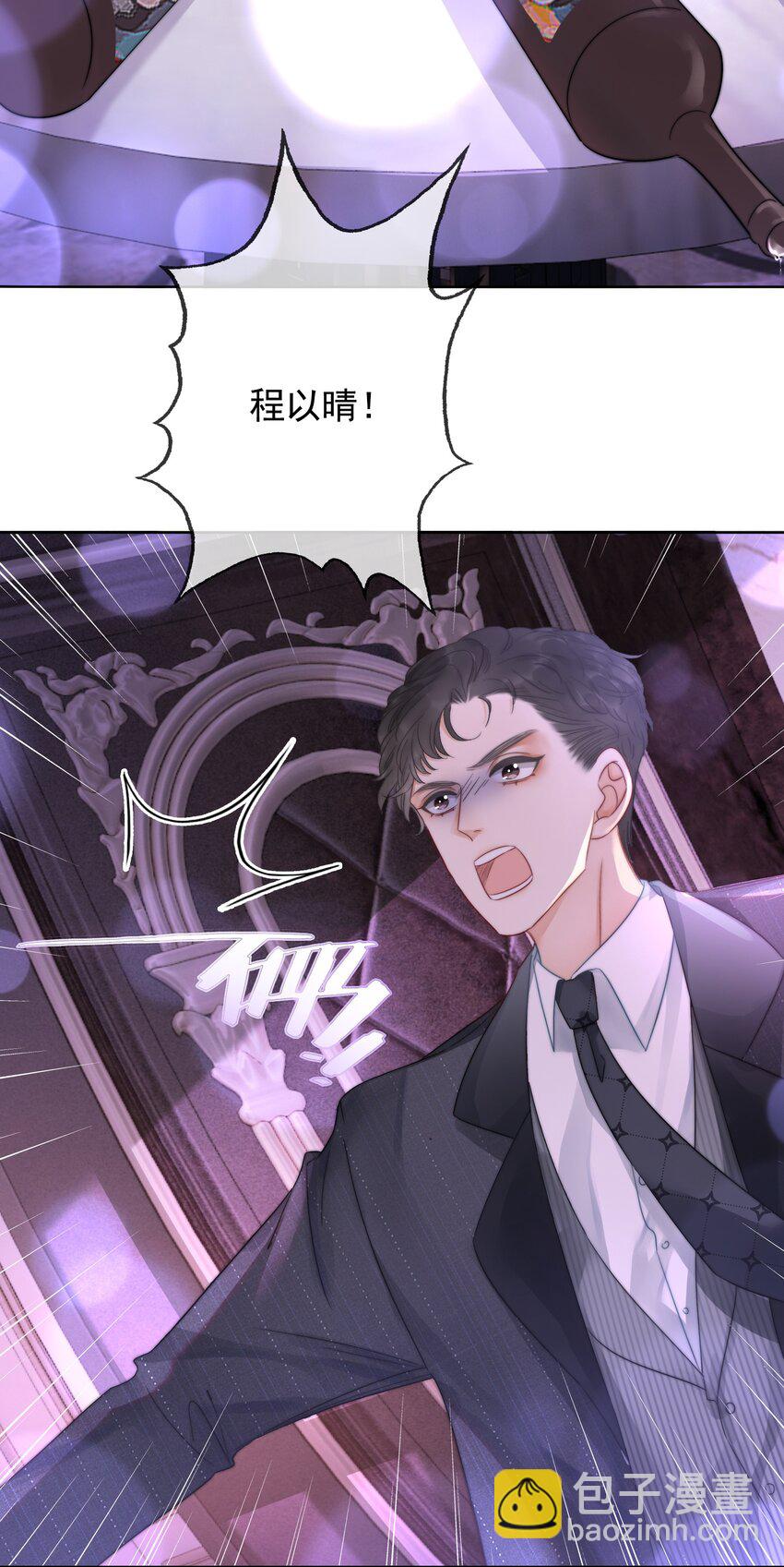 《穿书女配只想当咸鱼》020 初吻，没了？！！ 第17页