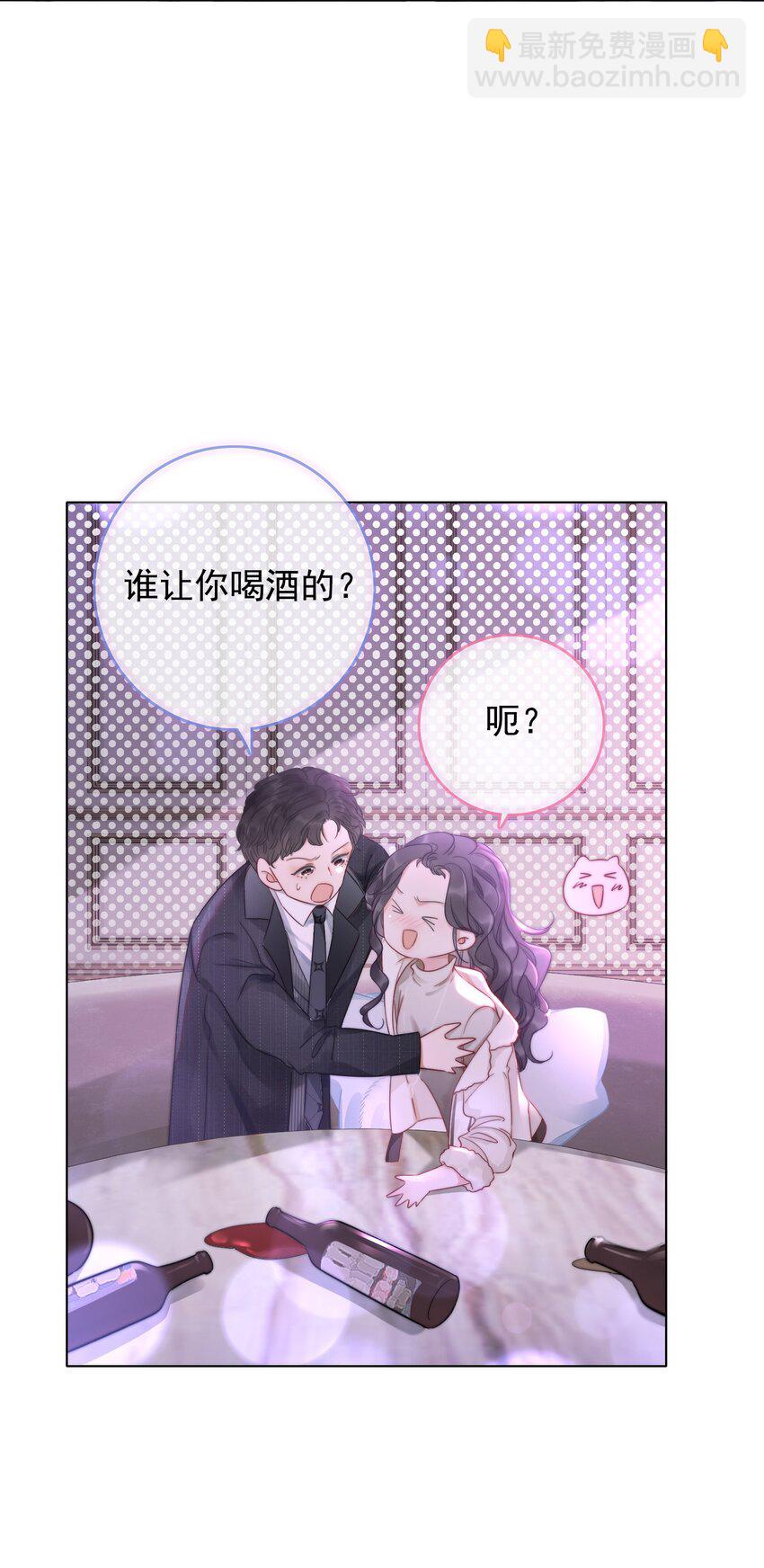 《穿书女配只想当咸鱼》020 初吻，没了？！！ 第18页