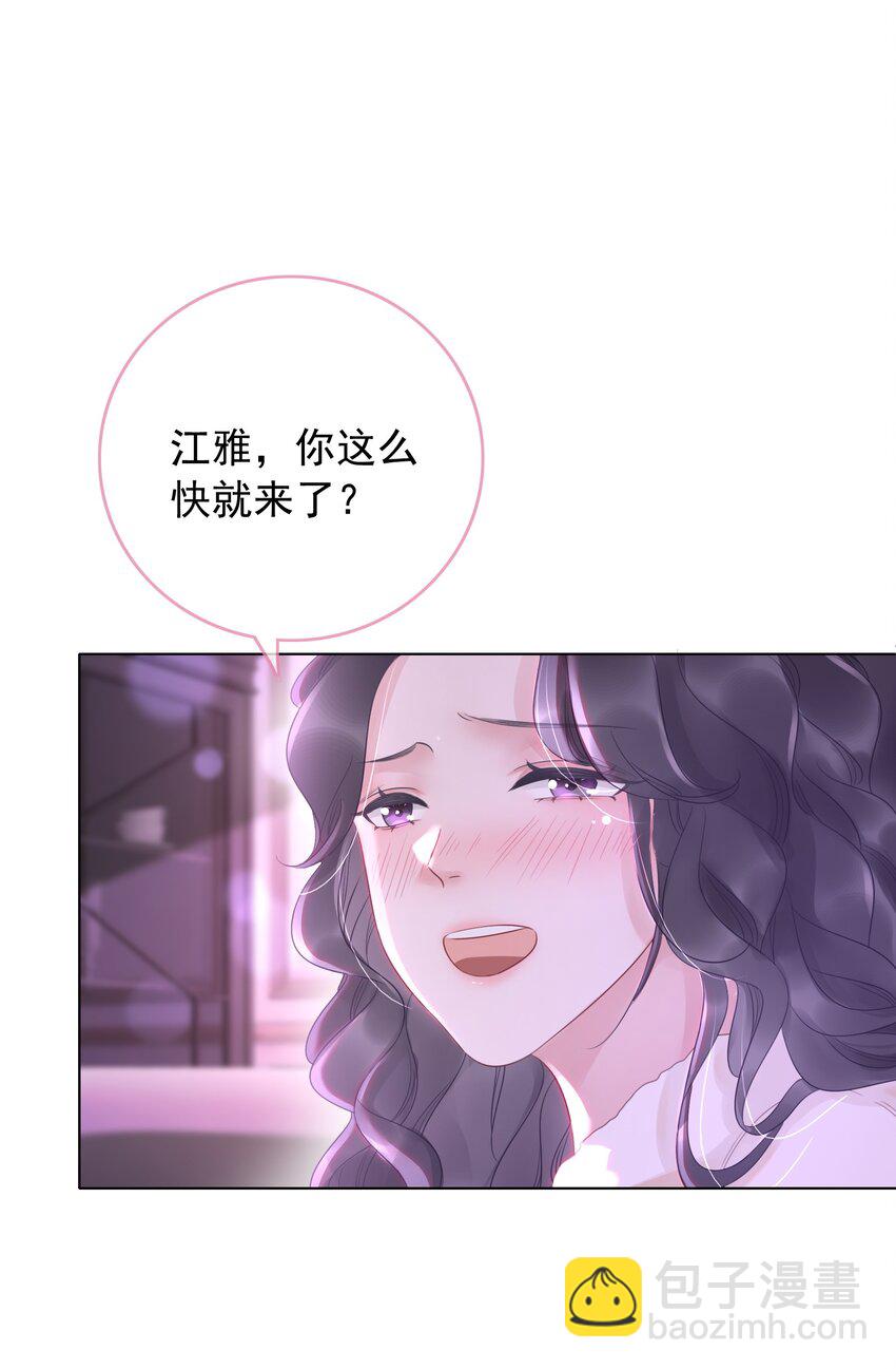 《穿书女配只想当咸鱼》020 初吻，没了？！！ 第19页