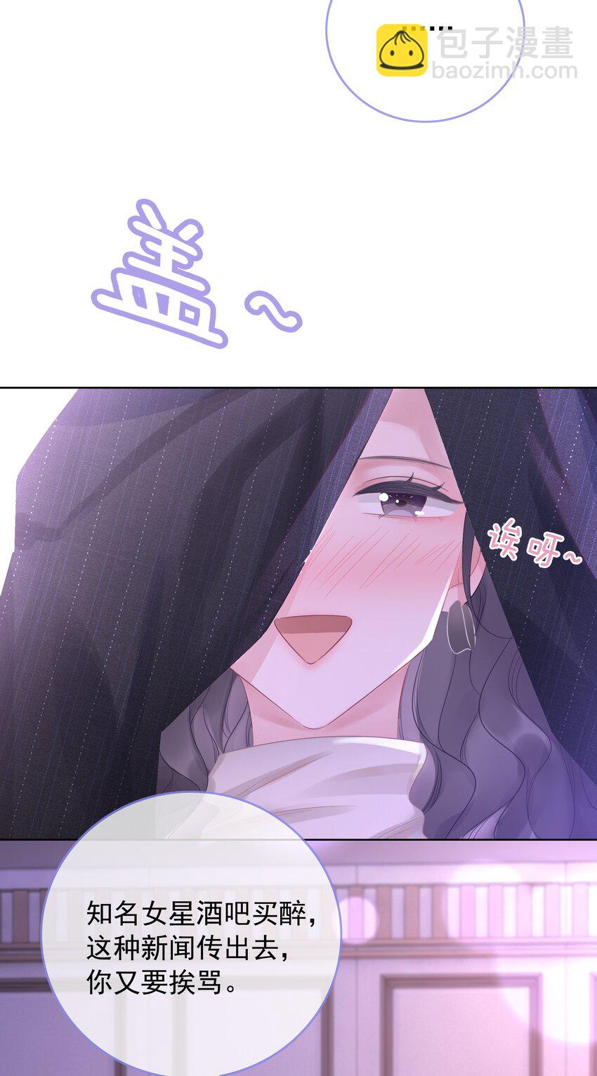 《穿书女配只想当咸鱼》020 初吻，没了？！！ 第21页