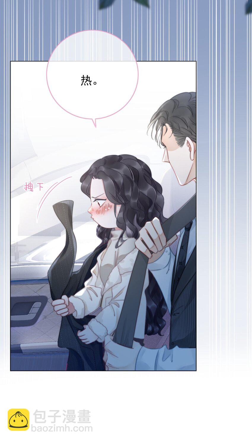 《穿书女配只想当咸鱼》020 初吻，没了？！！ 第24页