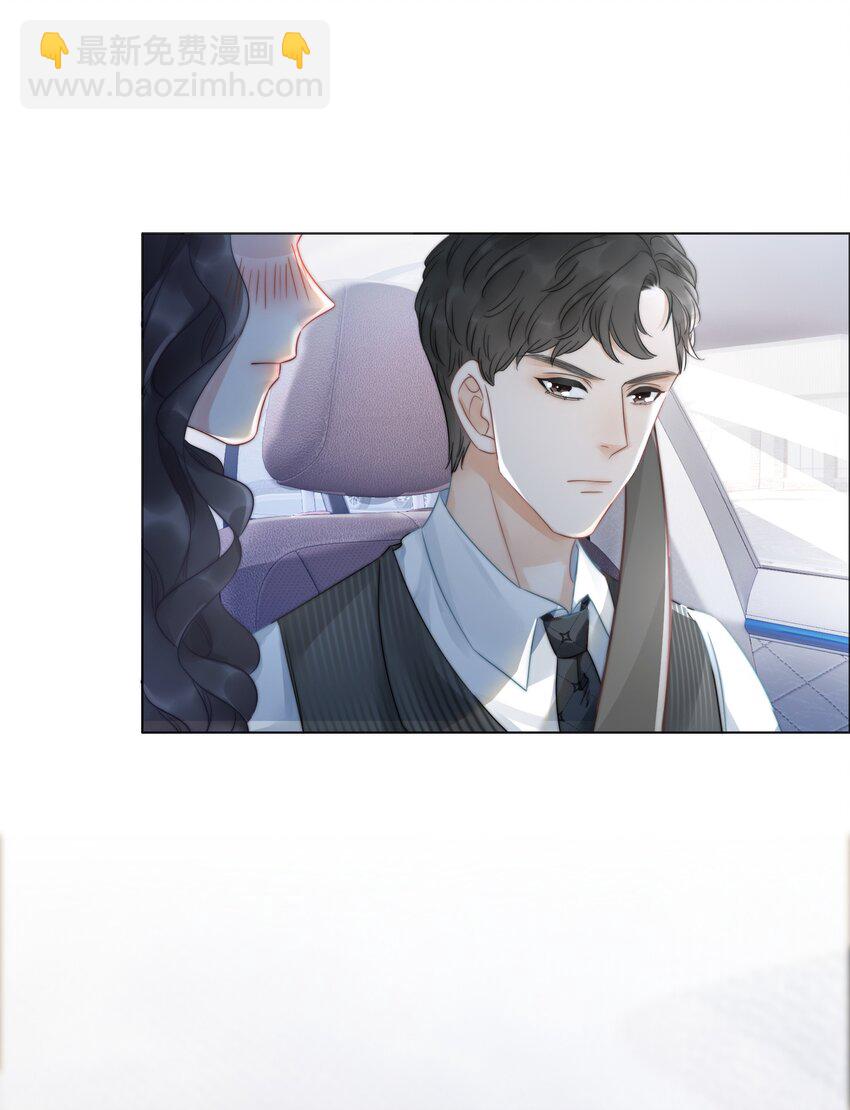 《穿书女配只想当咸鱼》020 初吻，没了？！！ 第25页