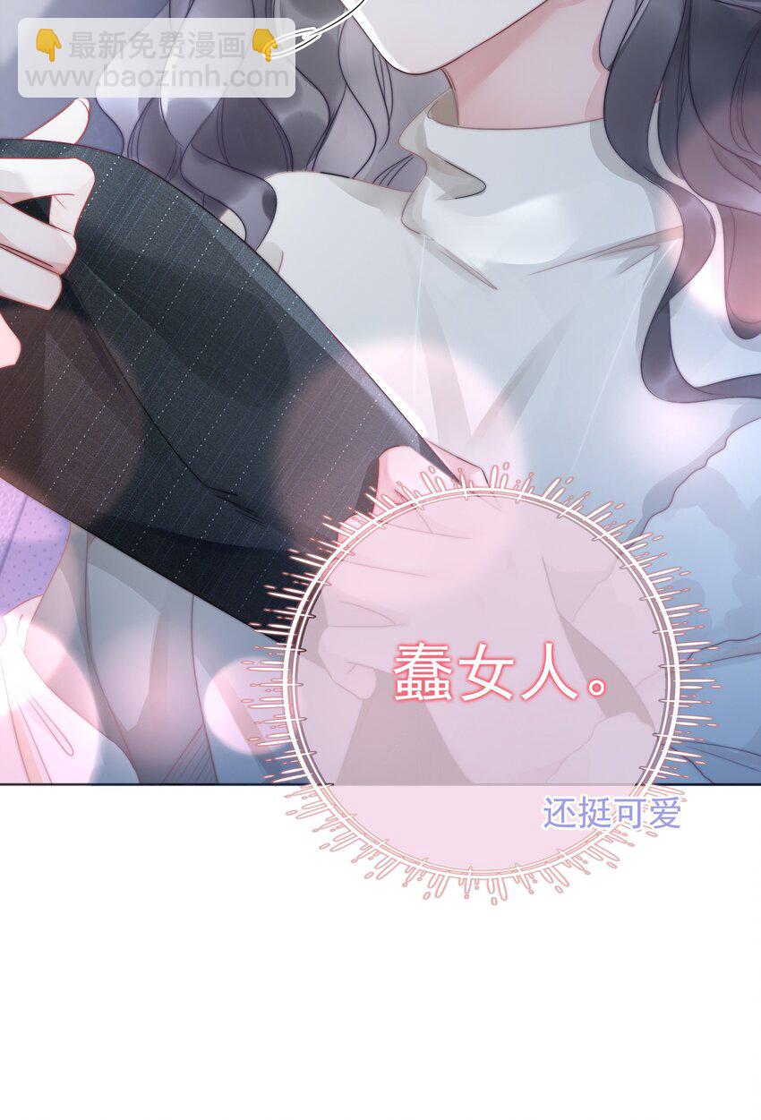 《穿书女配只想当咸鱼》020 初吻，没了？！！ 第27页