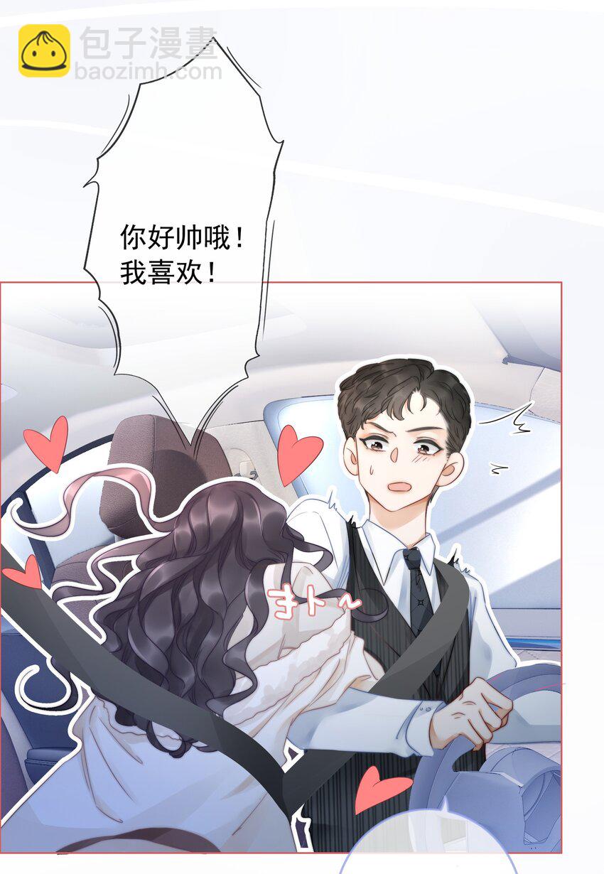 《穿书女配只想当咸鱼》020 初吻，没了？！！ 第29页