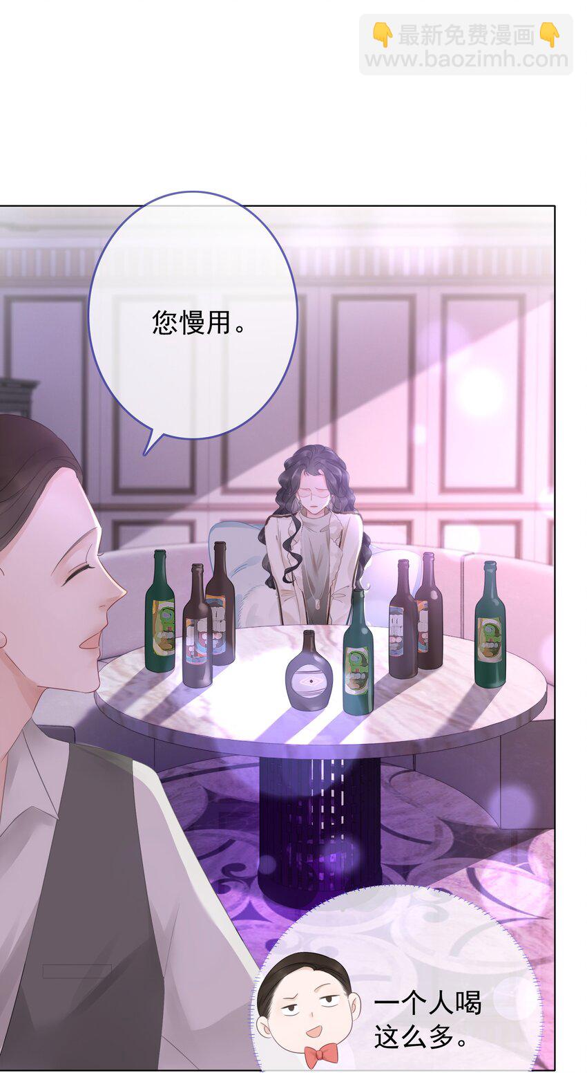 《穿书女配只想当咸鱼》020 初吻，没了？！！ 第2页