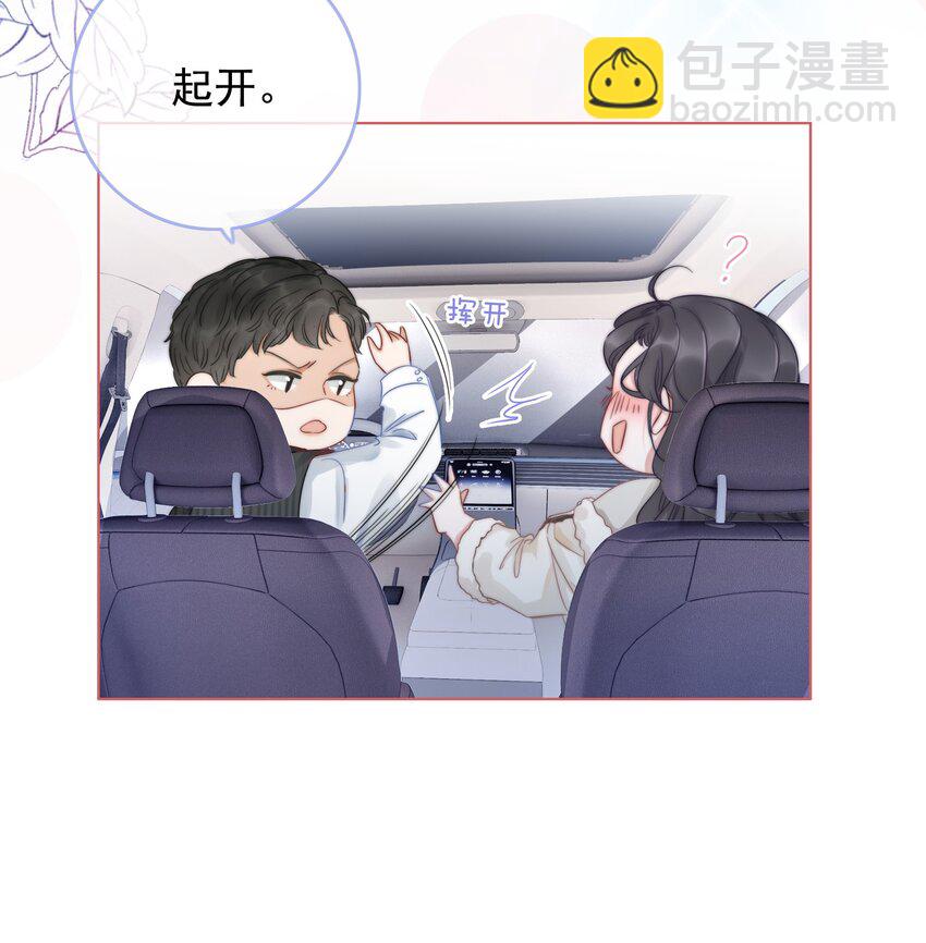 《穿书女配只想当咸鱼》020 初吻，没了？！！ 第31页