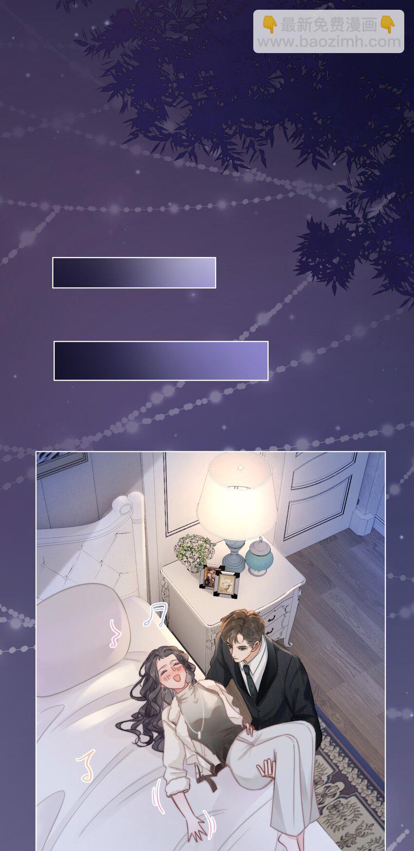 《穿书女配只想当咸鱼》020 初吻，没了？！！ 第33页