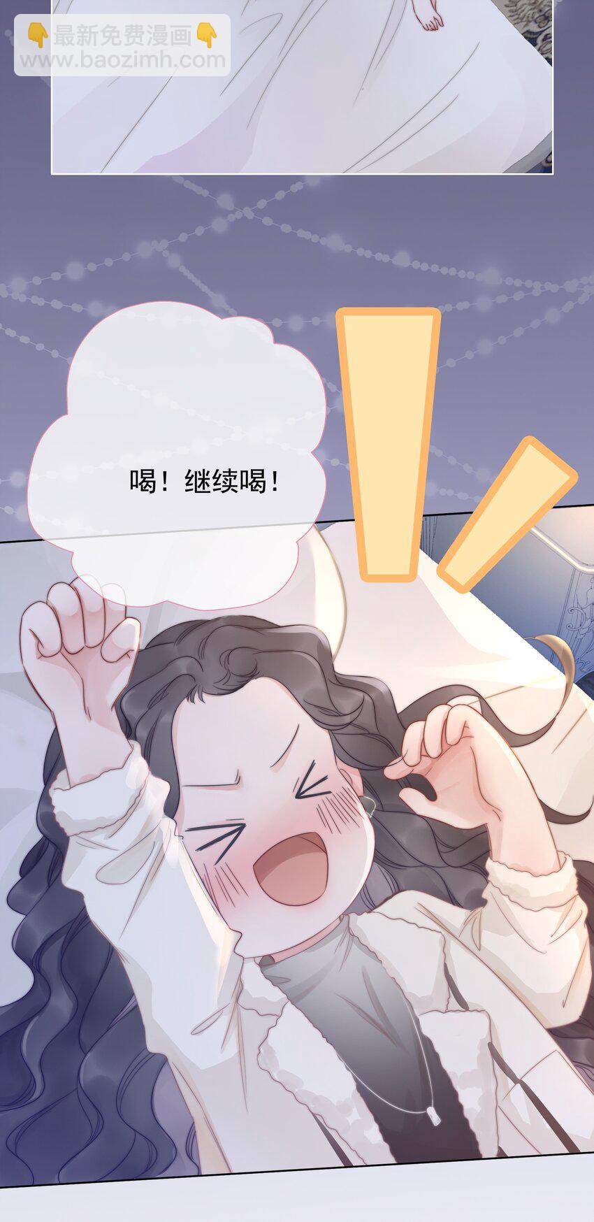 《穿书女配只想当咸鱼》020 初吻，没了？！！ 第34页