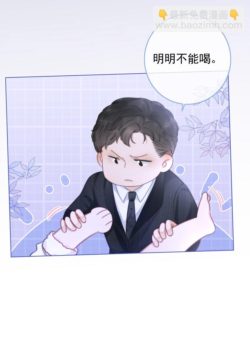《穿书女配只想当咸鱼》020 初吻，没了？！！ 第35页