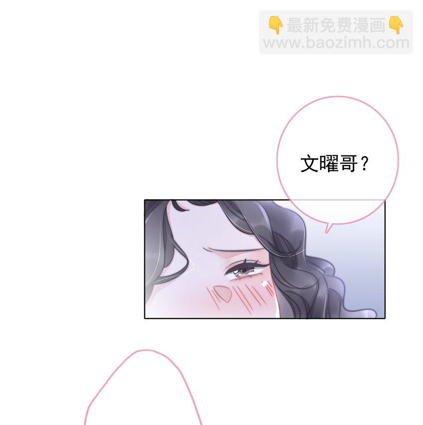 《穿书女配只想当咸鱼》020 初吻，没了？！！ 第36页