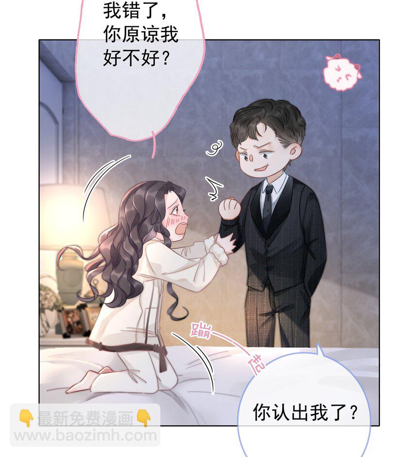 《穿书女配只想当咸鱼》020 初吻，没了？！！ 第37页