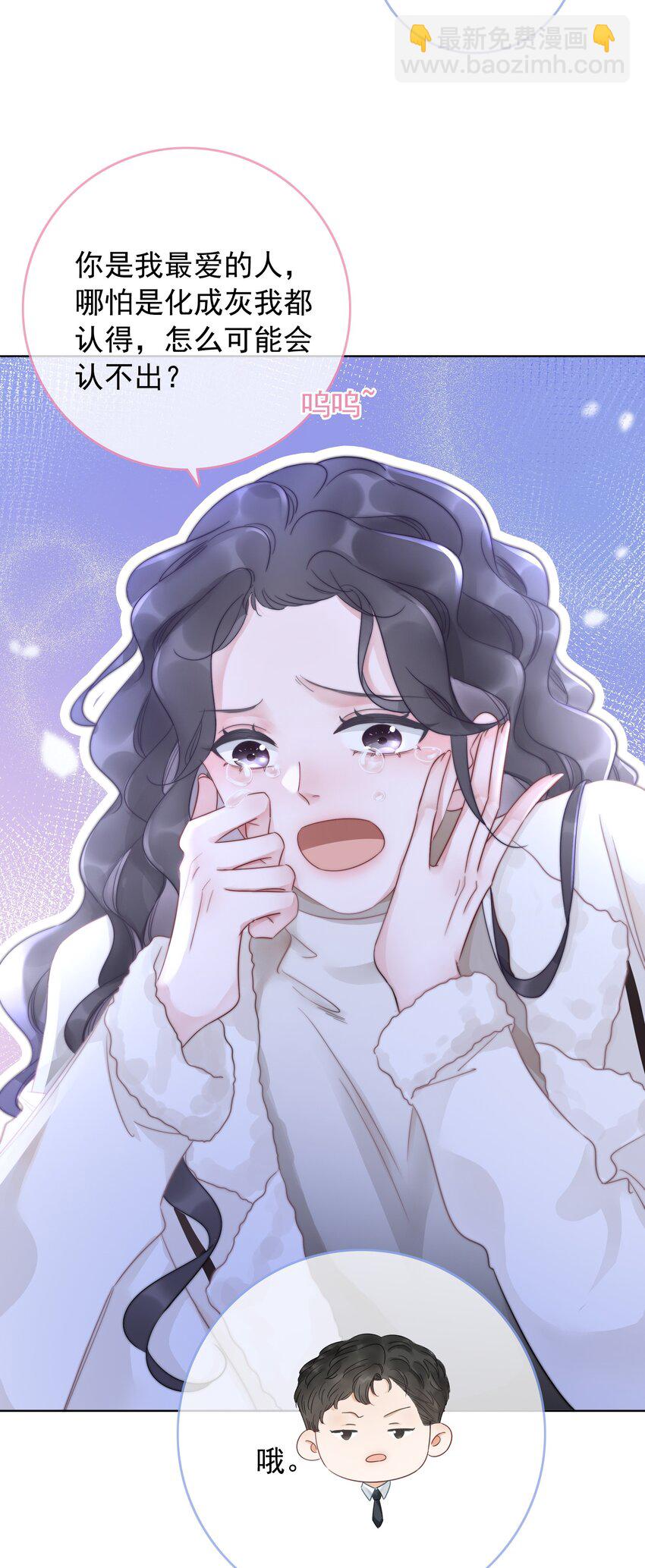 《穿书女配只想当咸鱼》020 初吻，没了？！！ 第38页