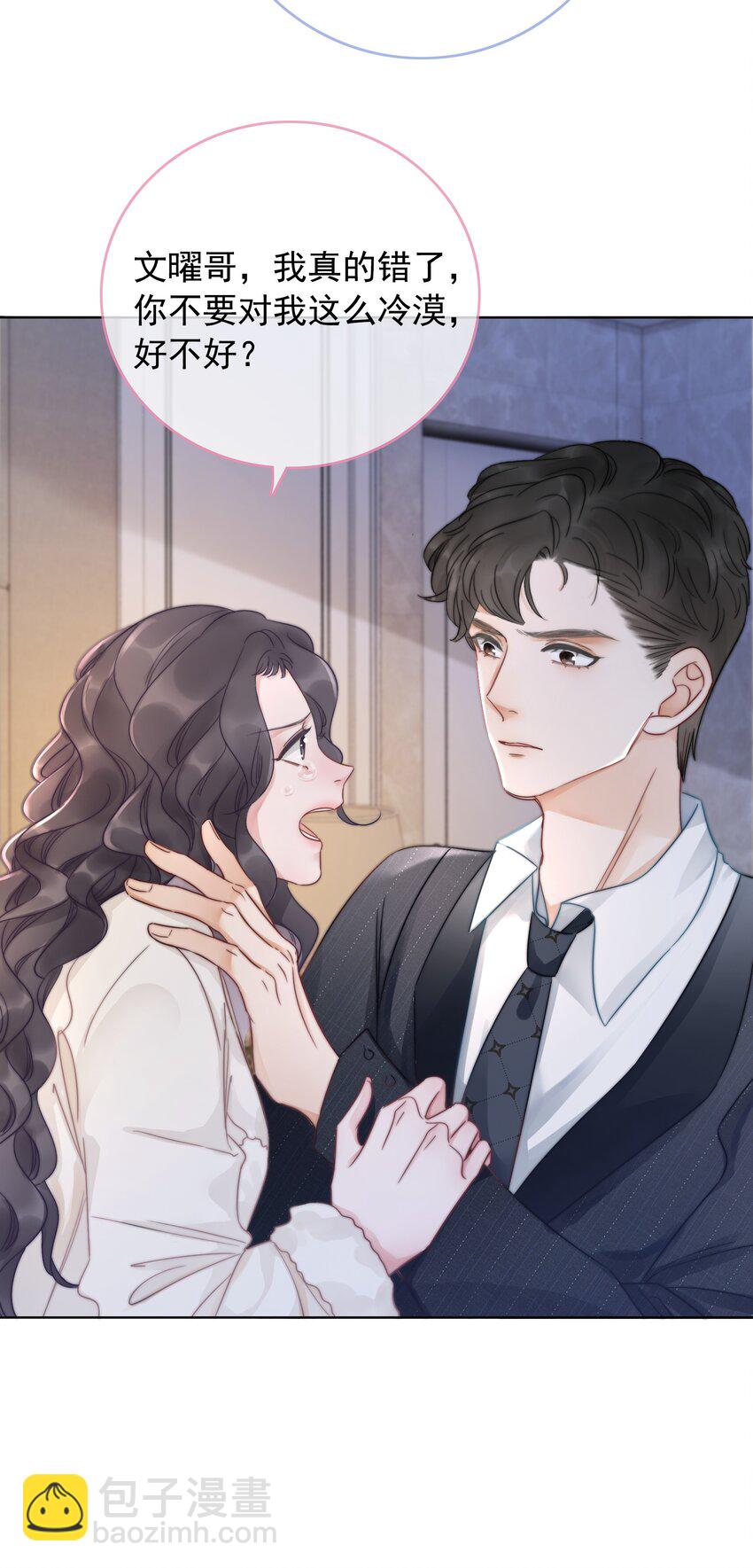 《穿书女配只想当咸鱼》020 初吻，没了？！！ 第39页