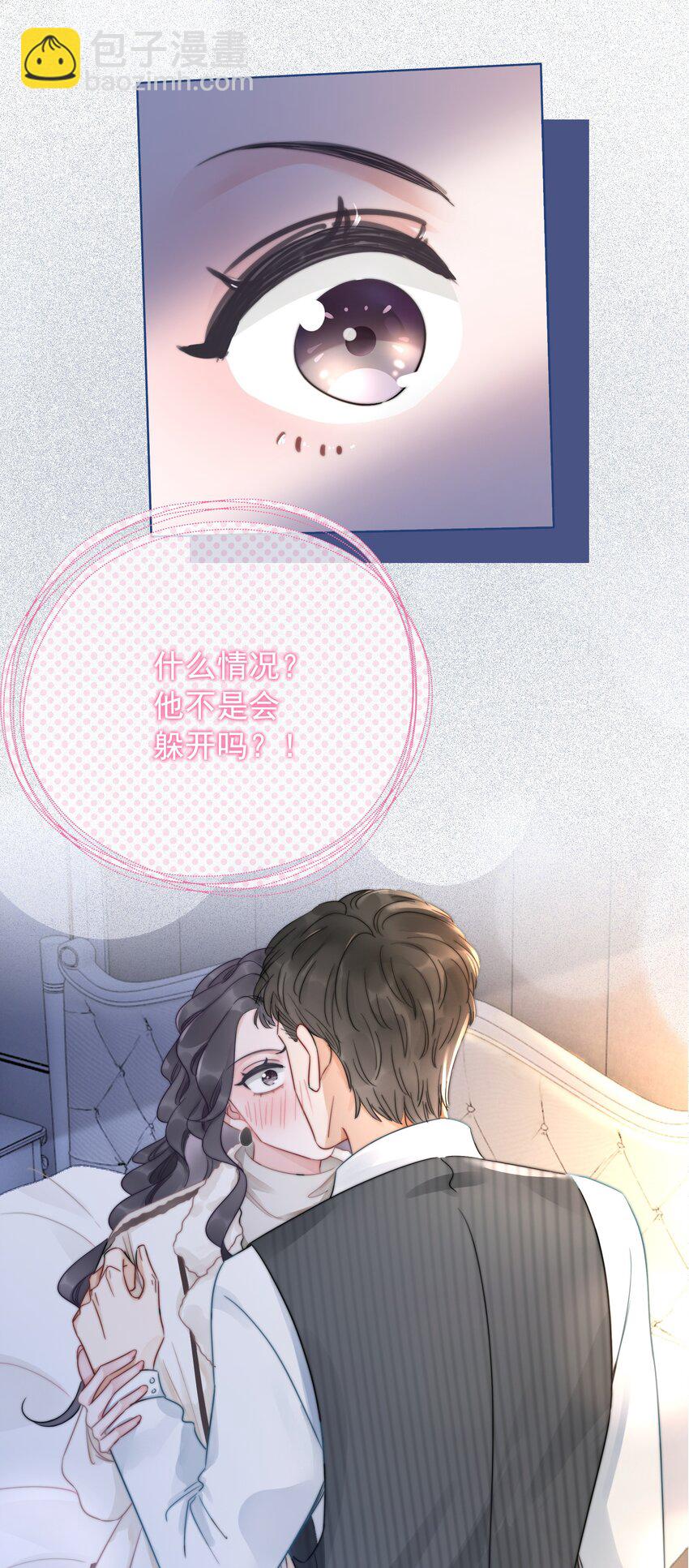 《穿书女配只想当咸鱼》020 初吻，没了？！！ 第42页