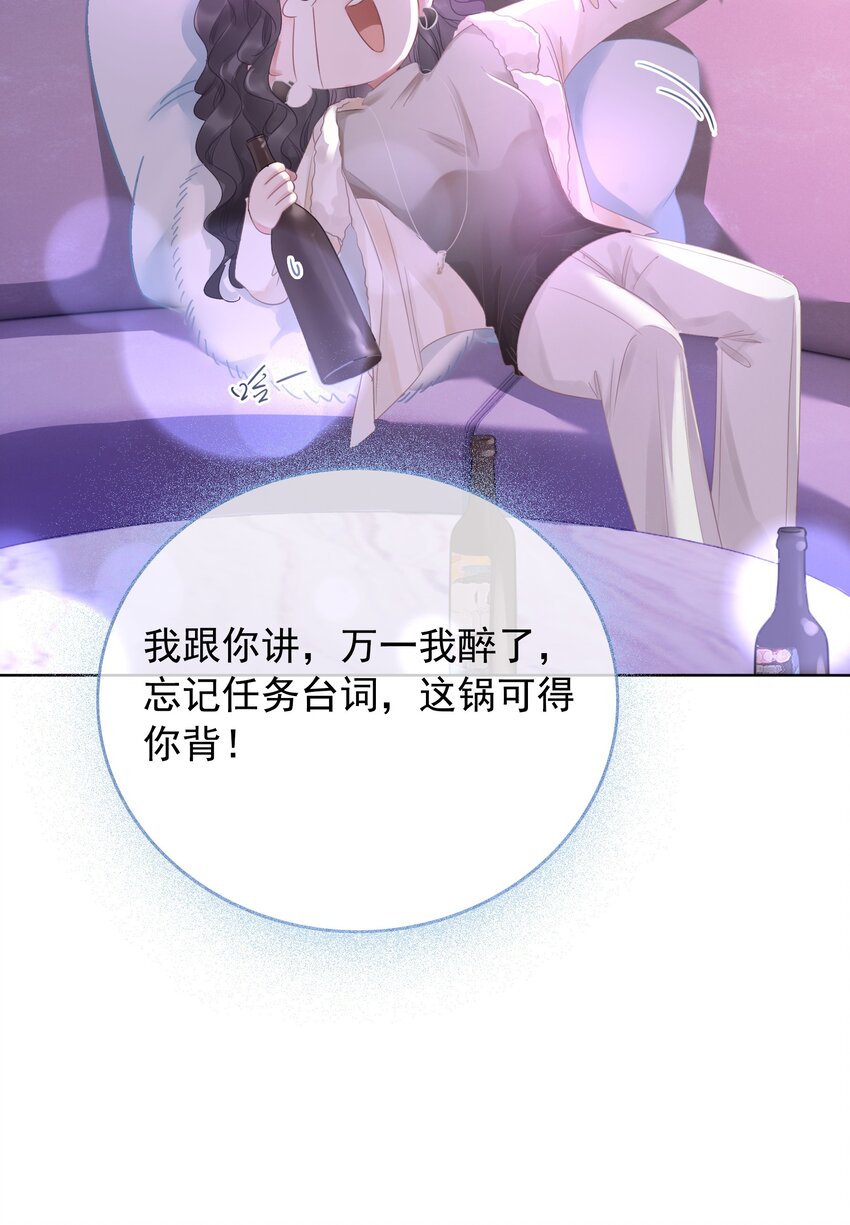《穿书女配只想当咸鱼》020 初吻，没了？！！ 第6页