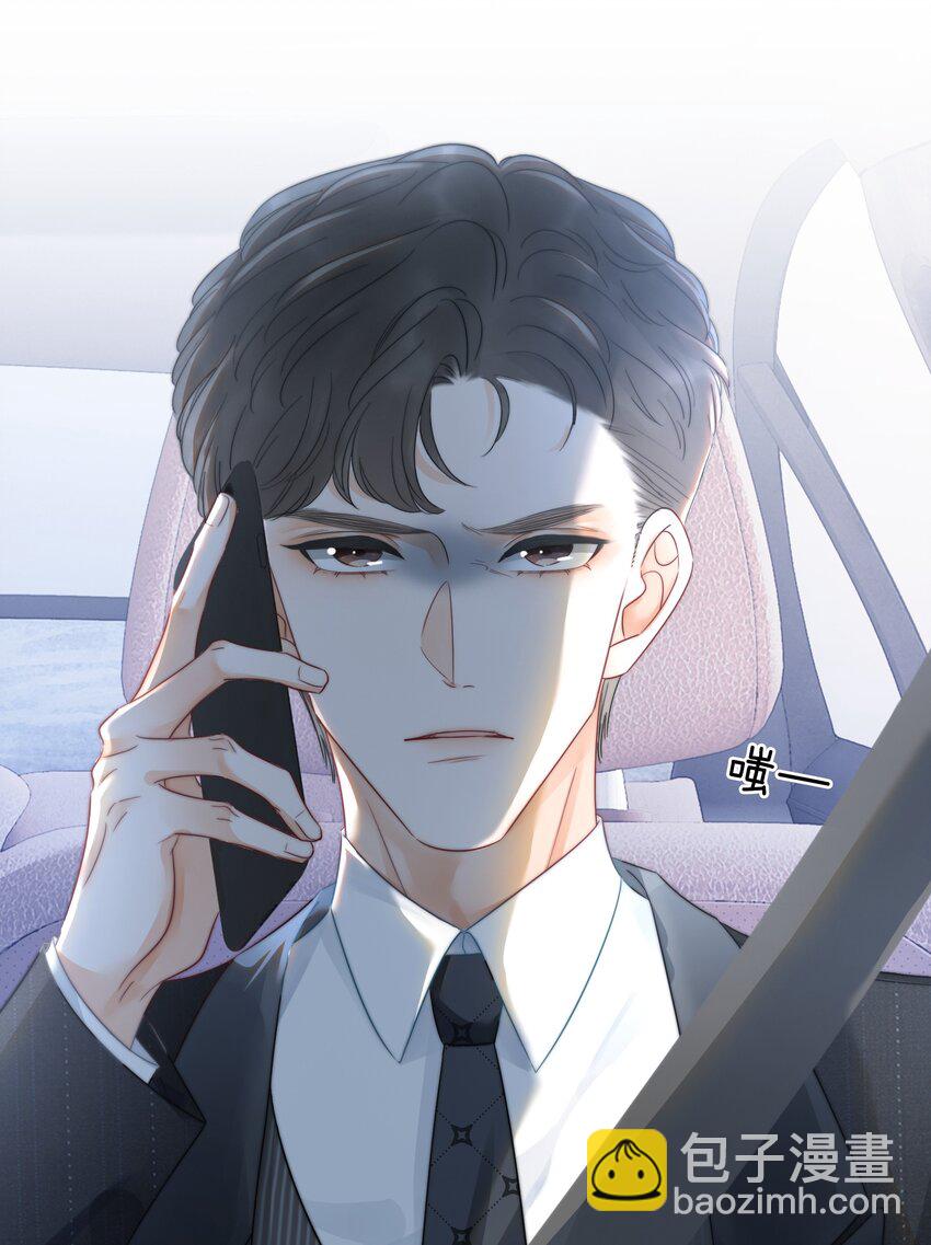 《穿书女配只想当咸鱼》020 初吻，没了？！！ 第9页