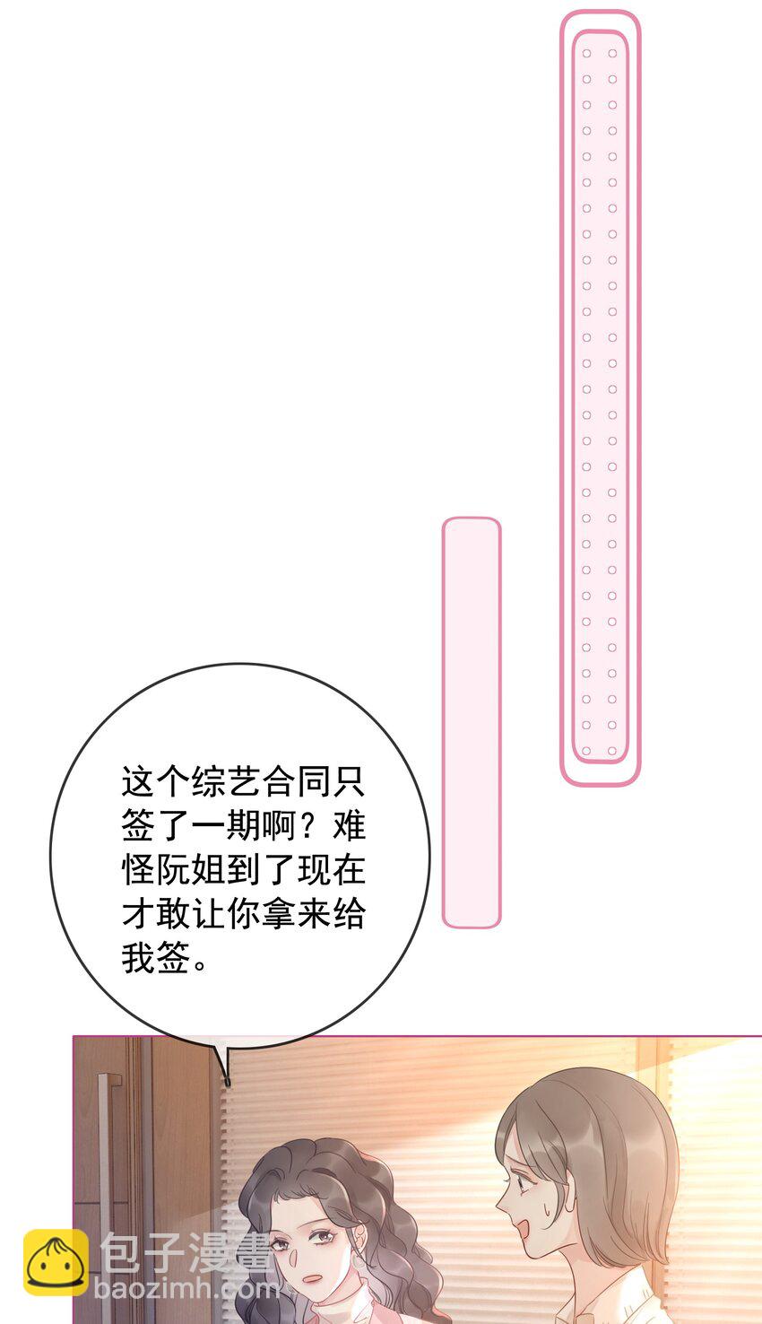 《穿书女配只想当咸鱼》024 暗中关心 第10页