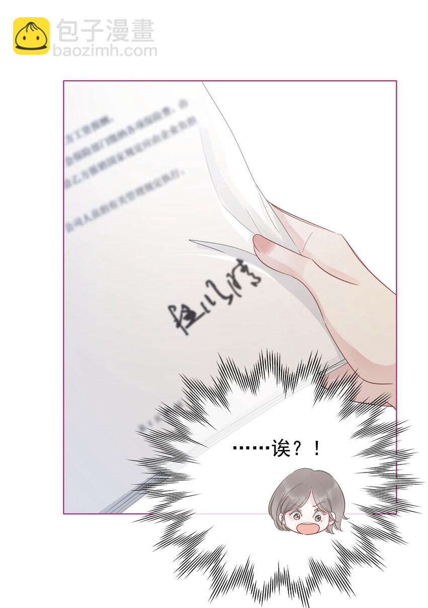 《穿书女配只想当咸鱼》024 暗中关心 第12页