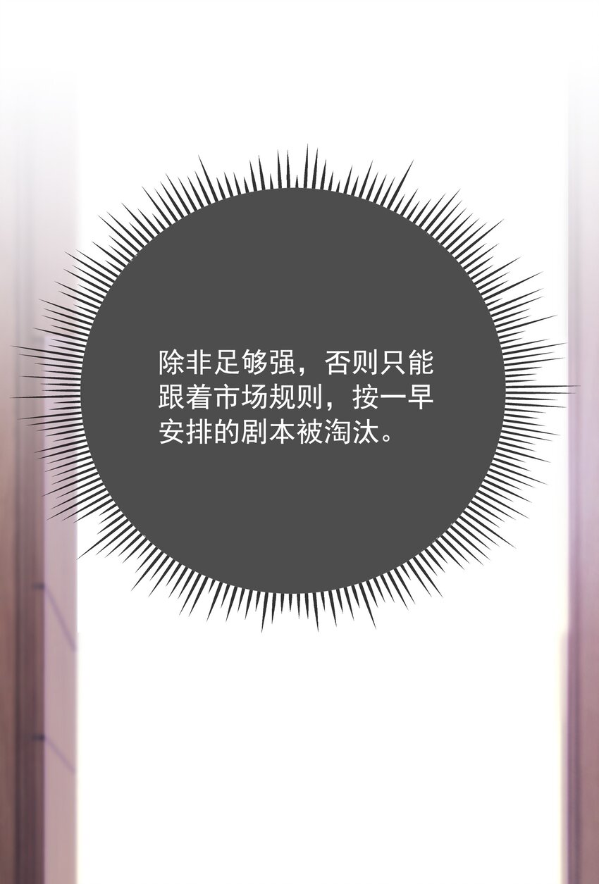 《穿书女配只想当咸鱼》024 暗中关心 第14页