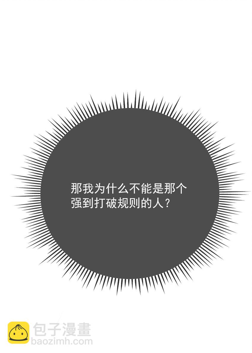 《穿书女配只想当咸鱼》024 暗中关心 第16页