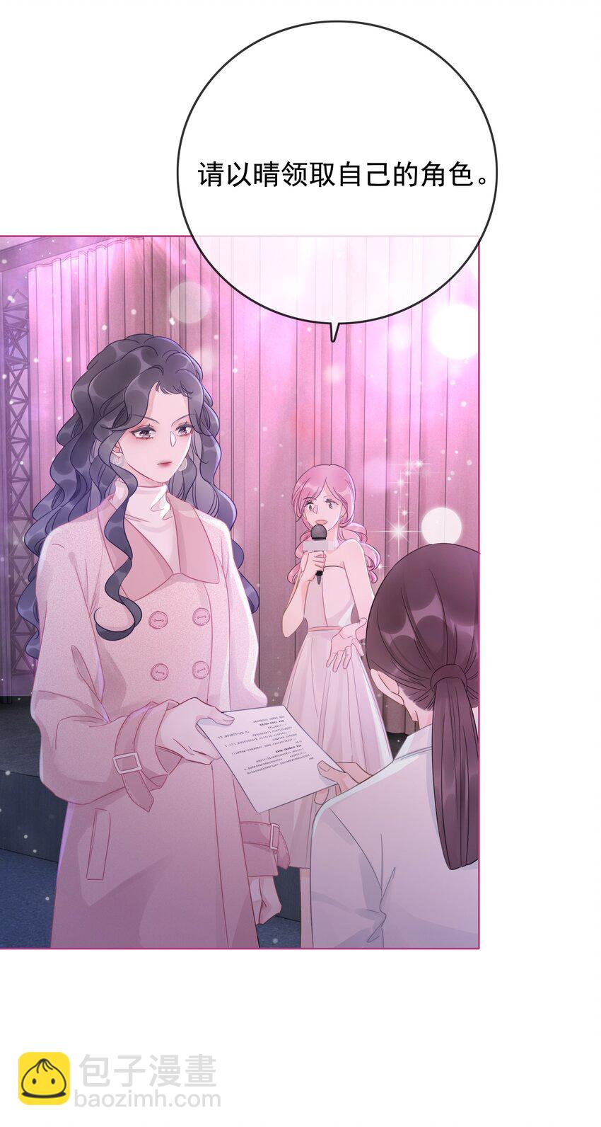《穿书女配只想当咸鱼》024 暗中关心 第17页