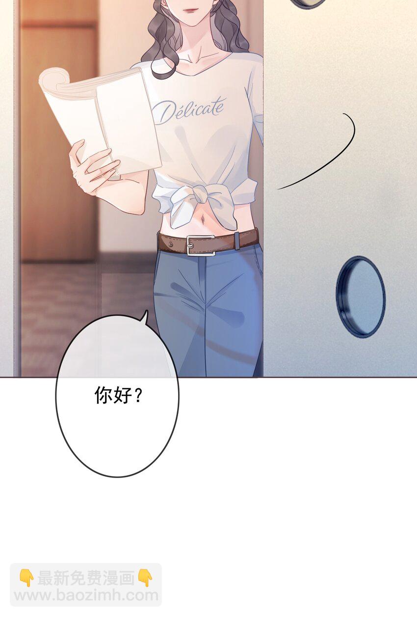 《穿书女配只想当咸鱼》024 暗中关心 第20页