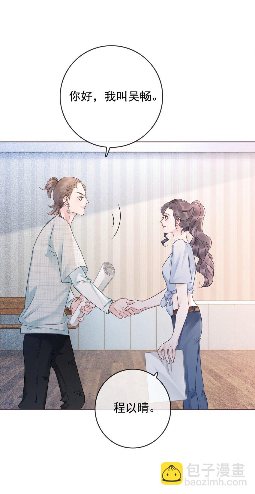 《穿书女配只想当咸鱼》024 暗中关心 第23页