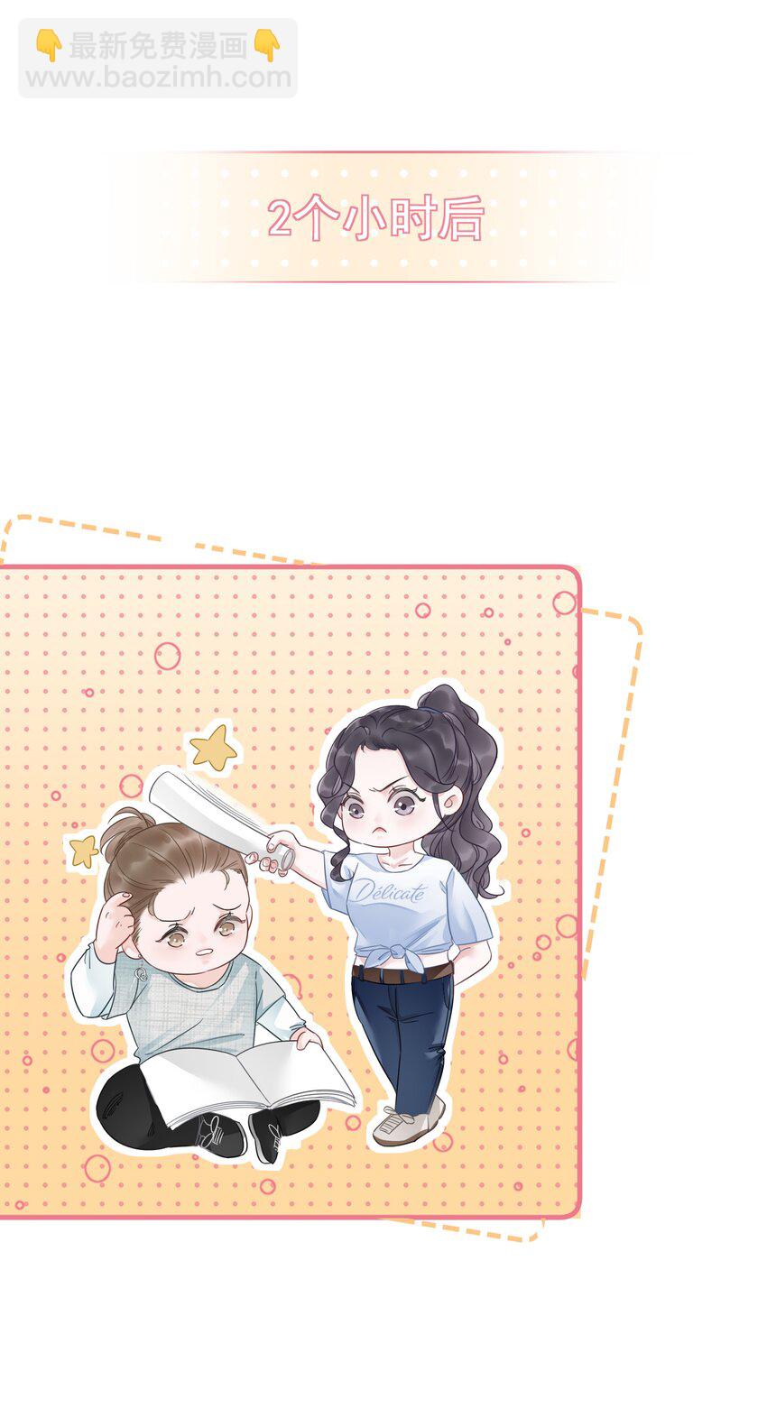 《穿书女配只想当咸鱼》024 暗中关心 第27页