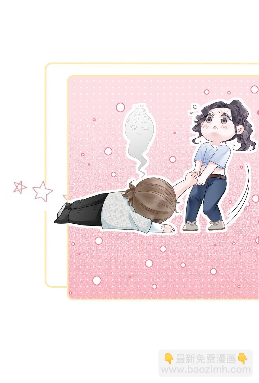 《穿书女配只想当咸鱼》024 暗中关心 第28页