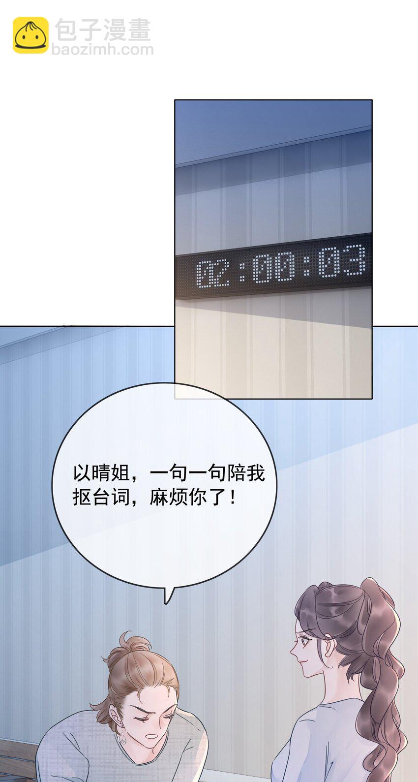 《穿书女配只想当咸鱼》024 暗中关心 第29页