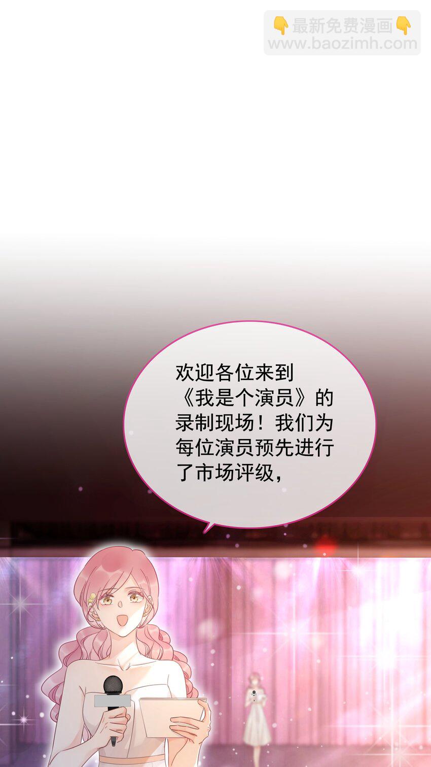 《穿书女配只想当咸鱼》024 暗中关心 第2页