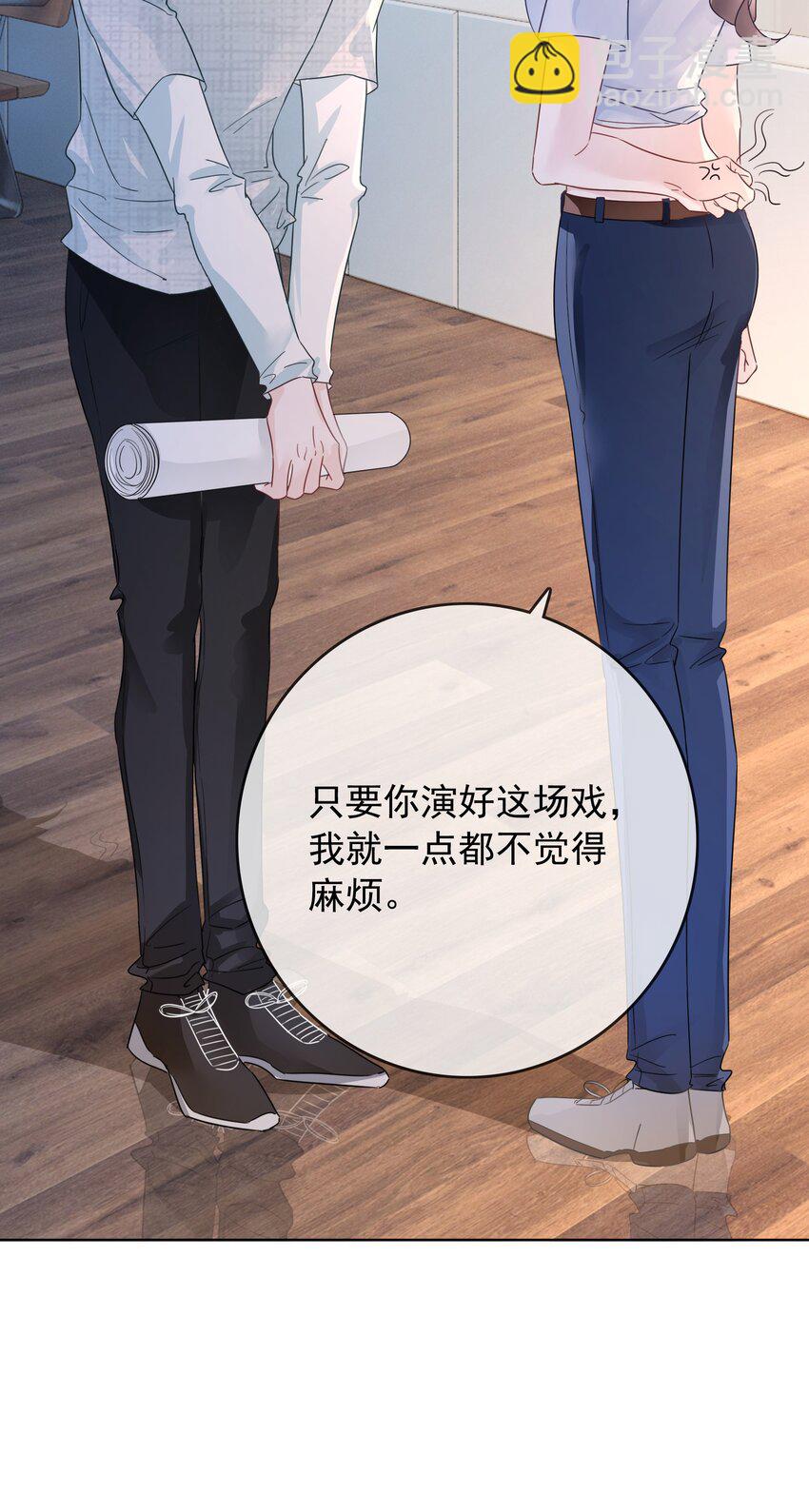 《穿书女配只想当咸鱼》024 暗中关心 第30页