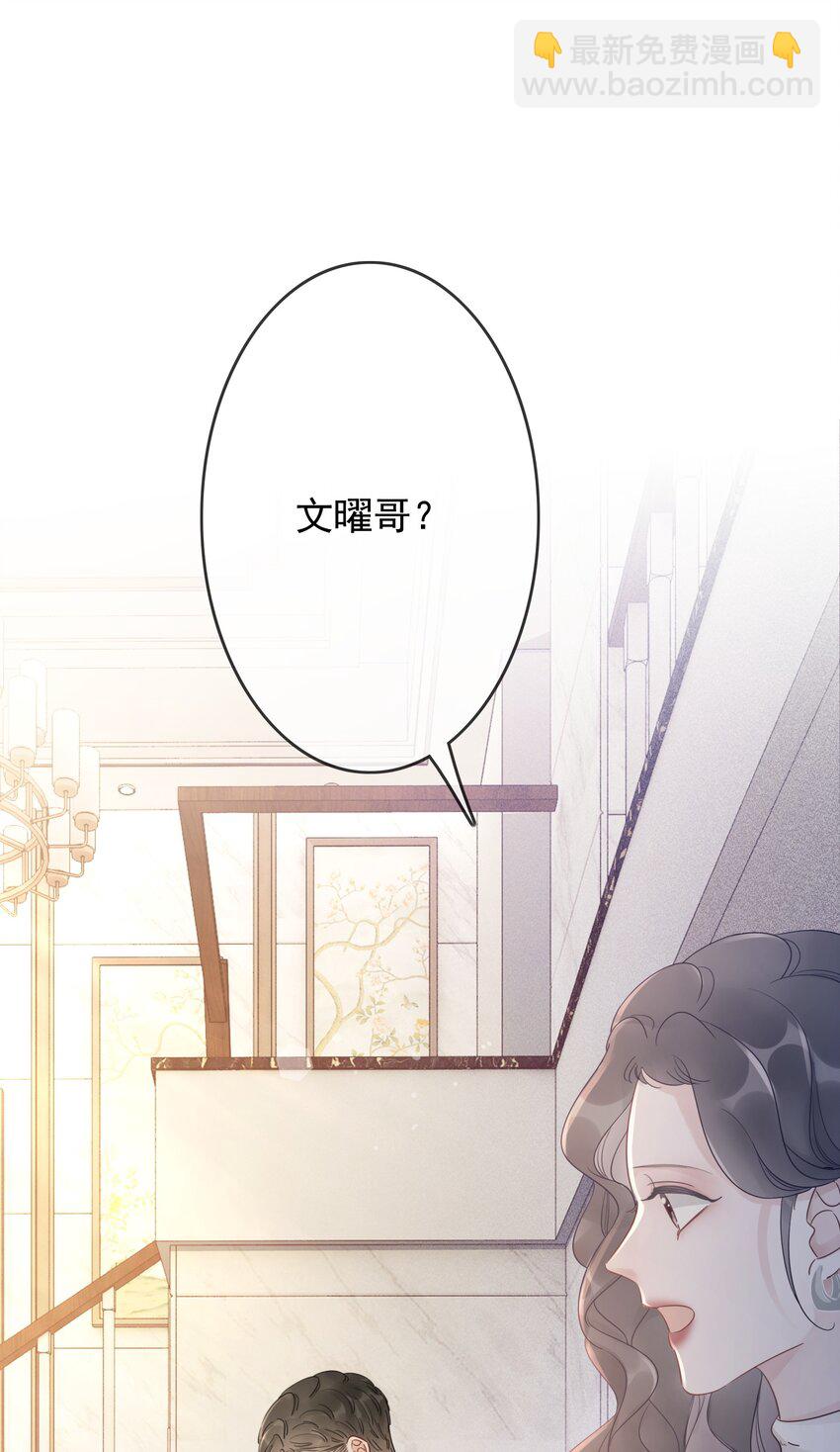 《穿书女配只想当咸鱼》024 暗中关心 第32页