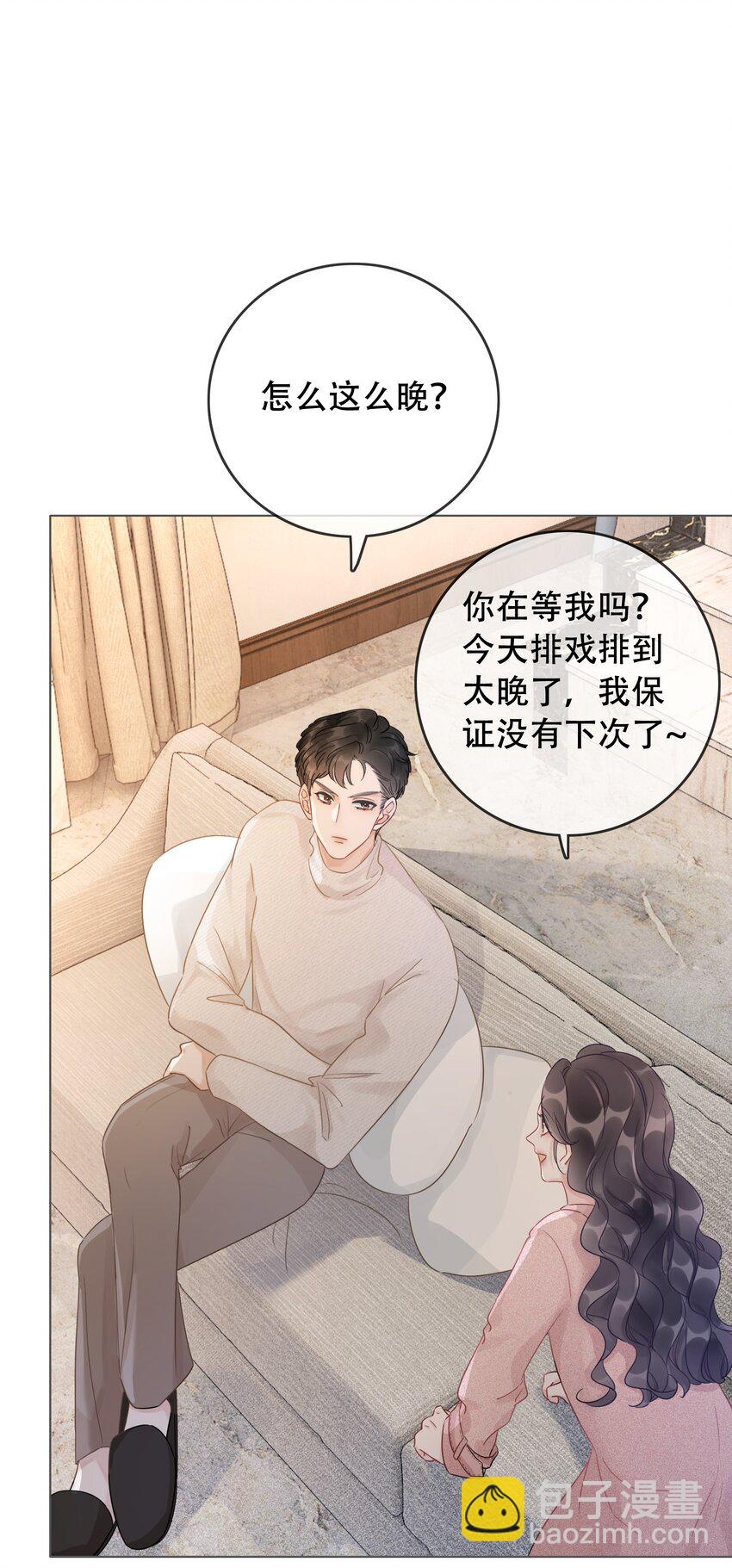 《穿书女配只想当咸鱼》024 暗中关心 第34页