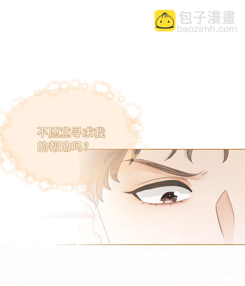 《穿书女配只想当咸鱼》024 暗中关心 第36页