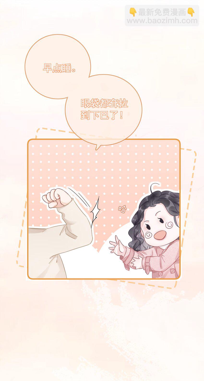 《穿书女配只想当咸鱼》024 暗中关心 第37页