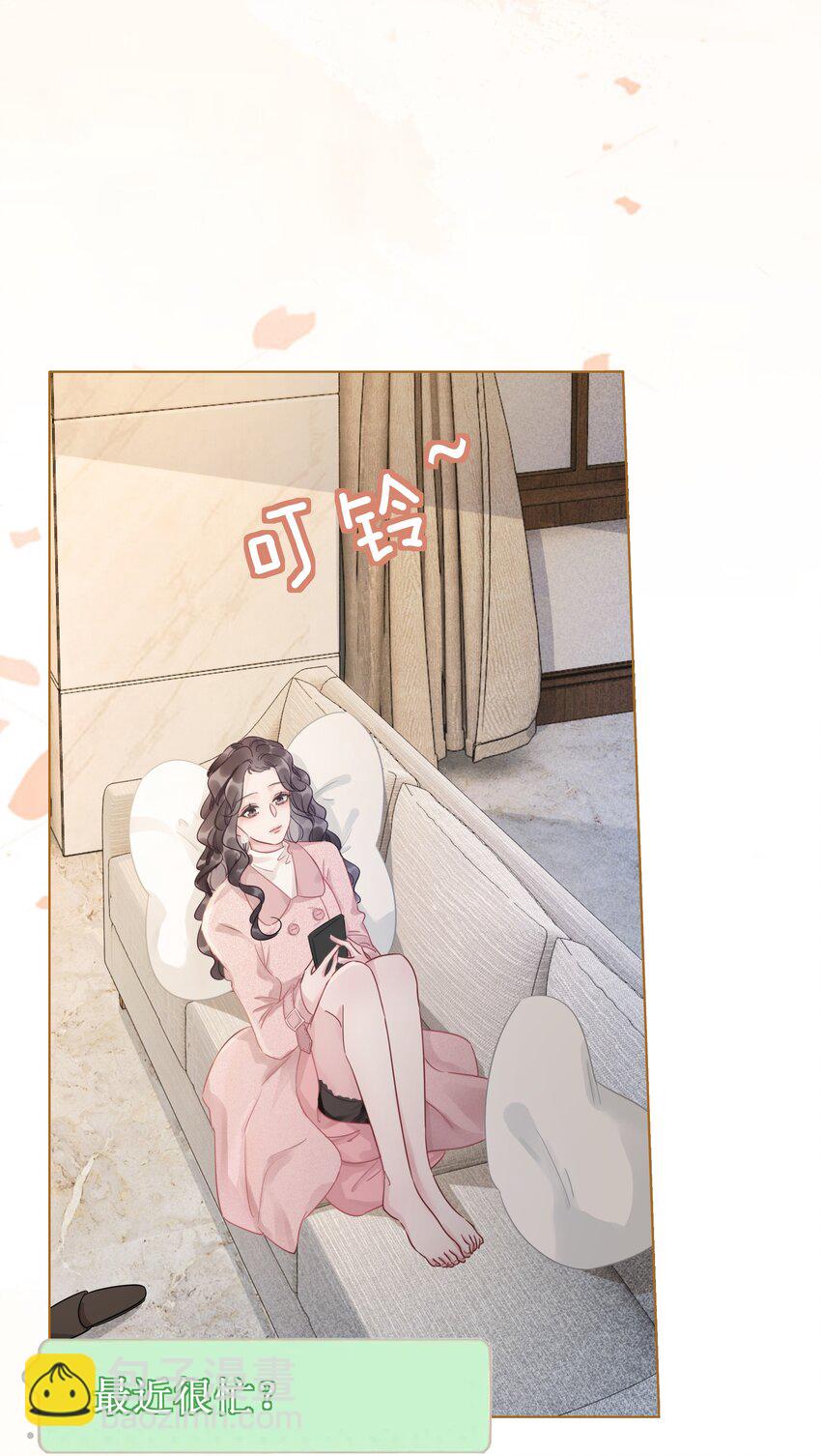 《穿书女配只想当咸鱼》024 暗中关心 第38页