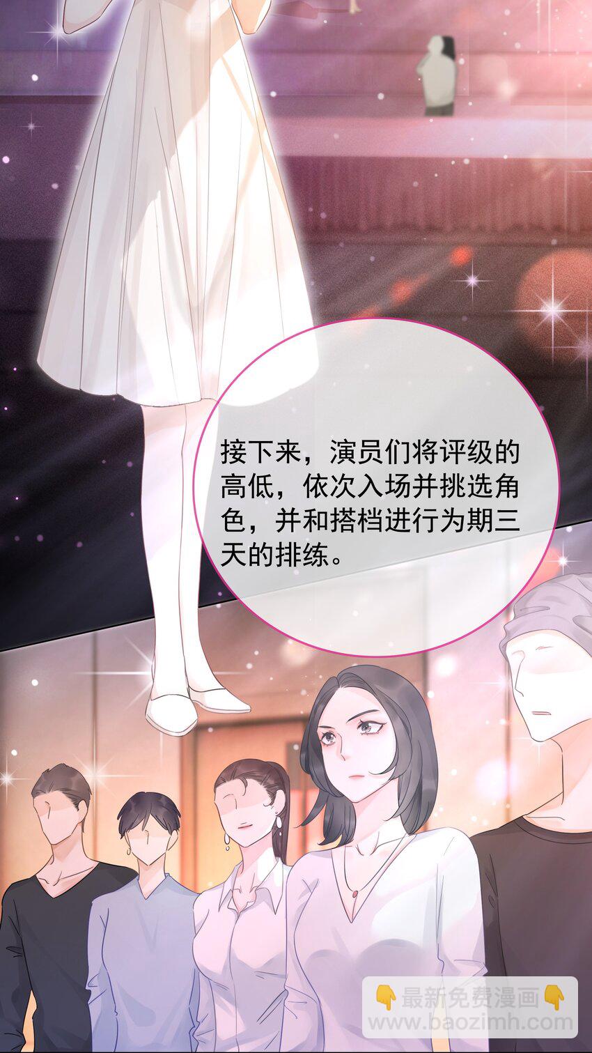《穿书女配只想当咸鱼》024 暗中关心 第3页