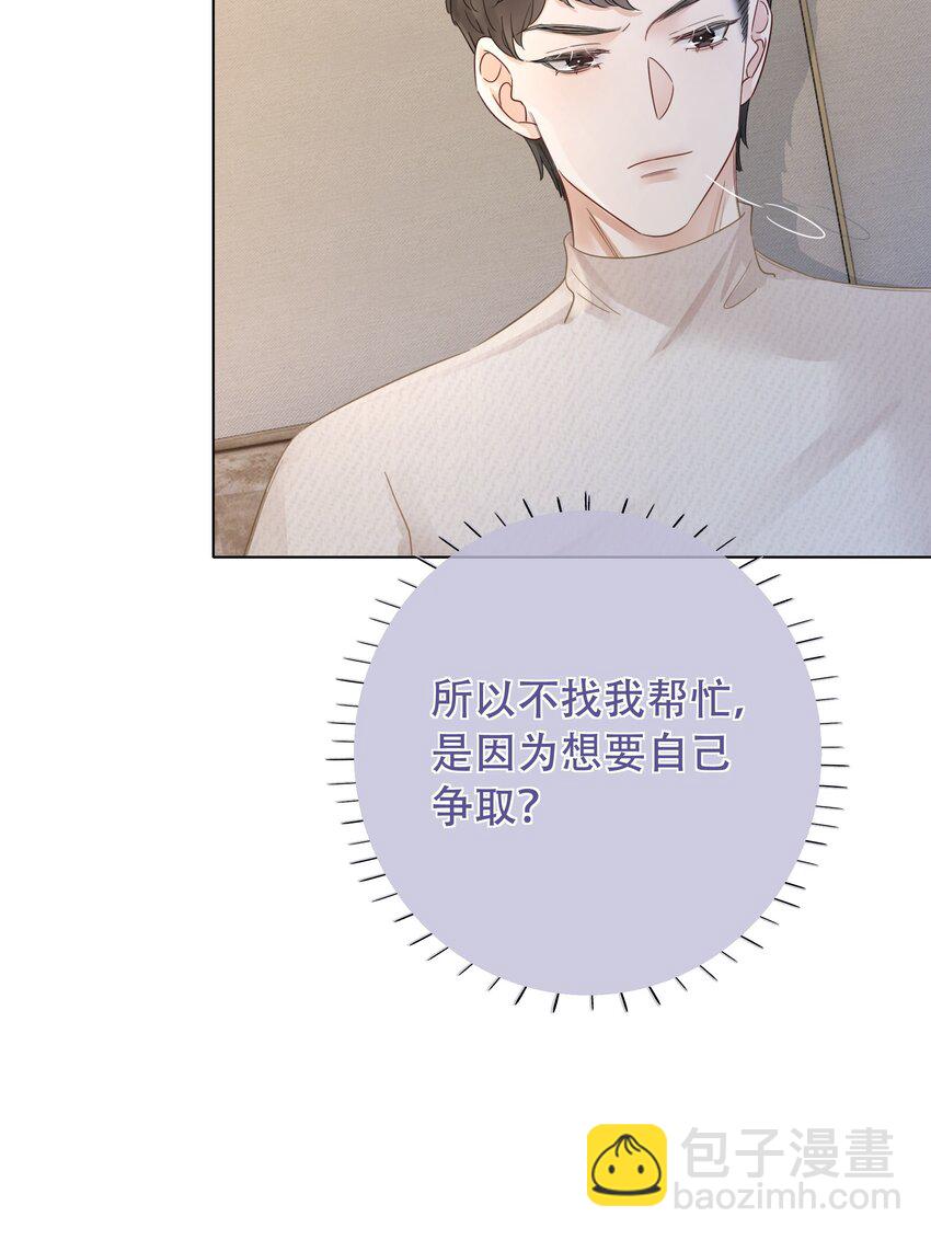 《穿书女配只想当咸鱼》024 暗中关心 第41页