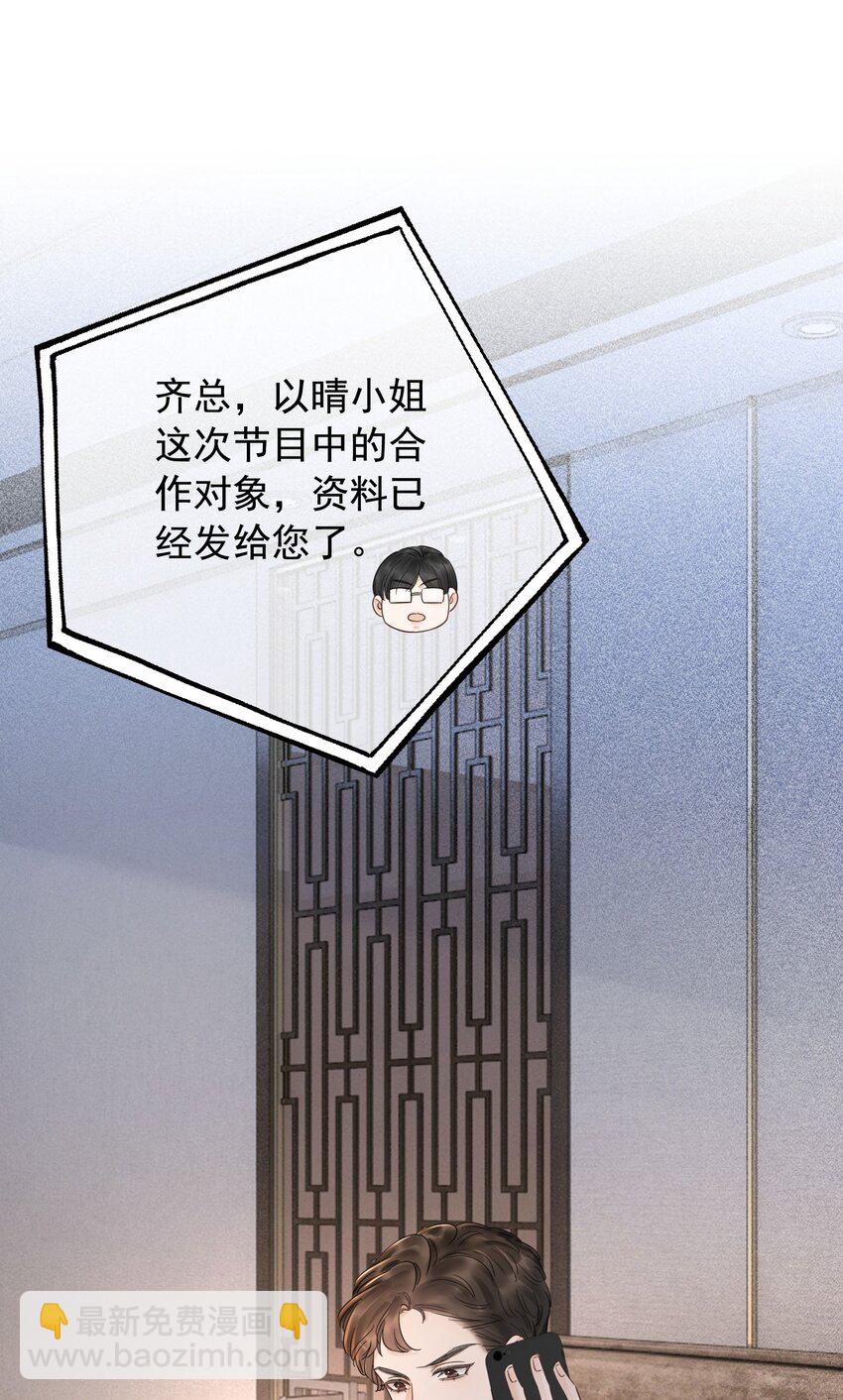 《穿书女配只想当咸鱼》024 暗中关心 第42页