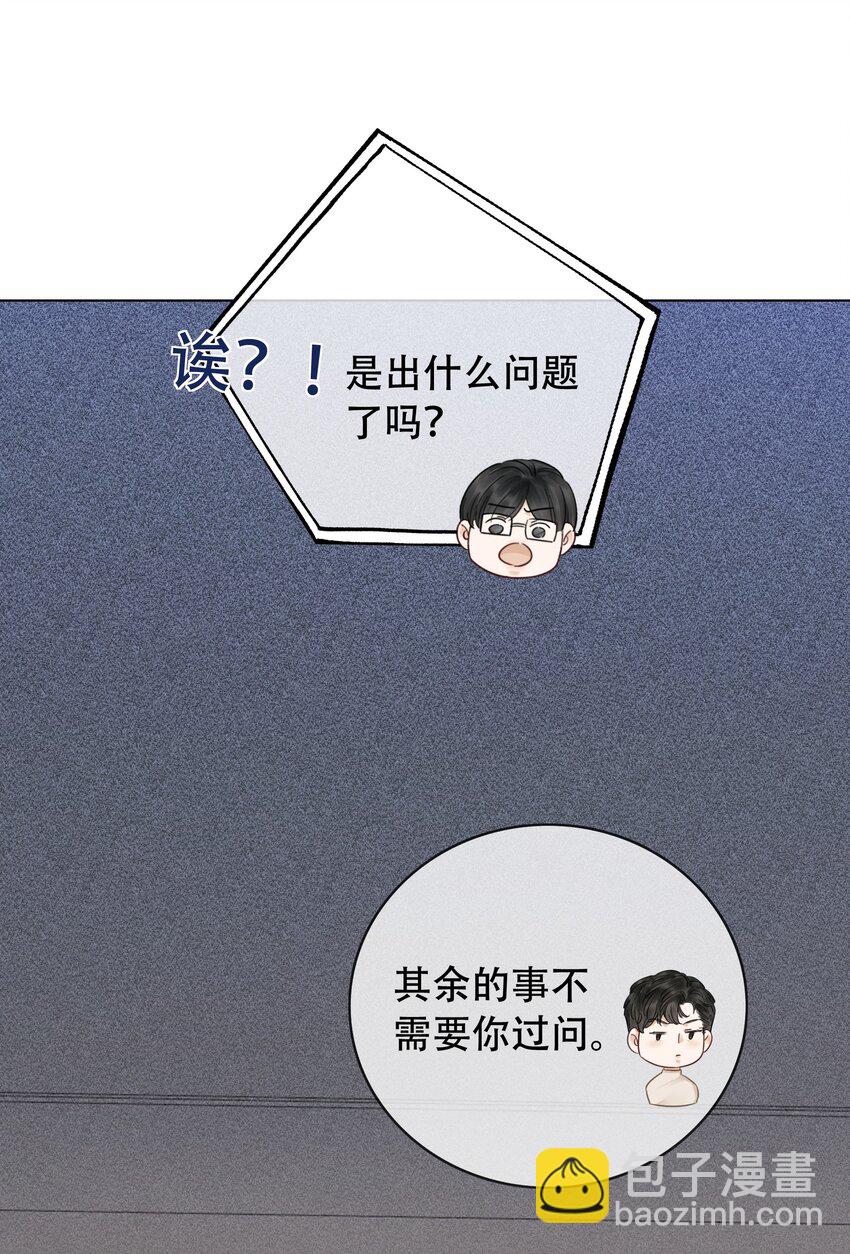 《穿书女配只想当咸鱼》024 暗中关心 第44页