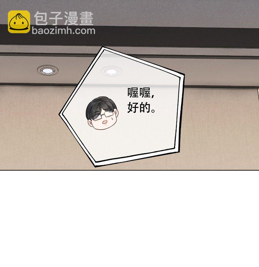 《穿书女配只想当咸鱼》024 暗中关心 第45页