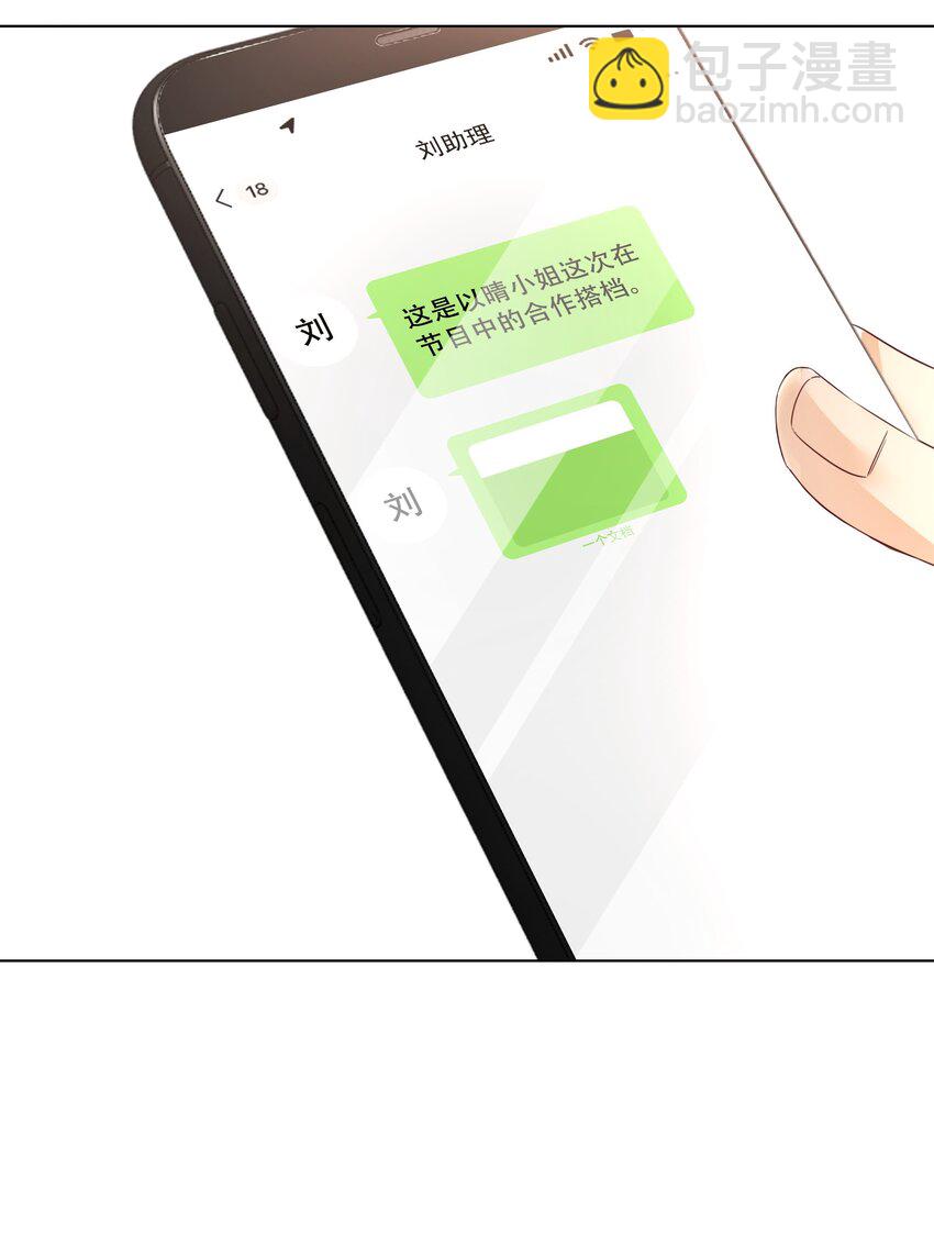 《穿书女配只想当咸鱼》024 暗中关心 第46页