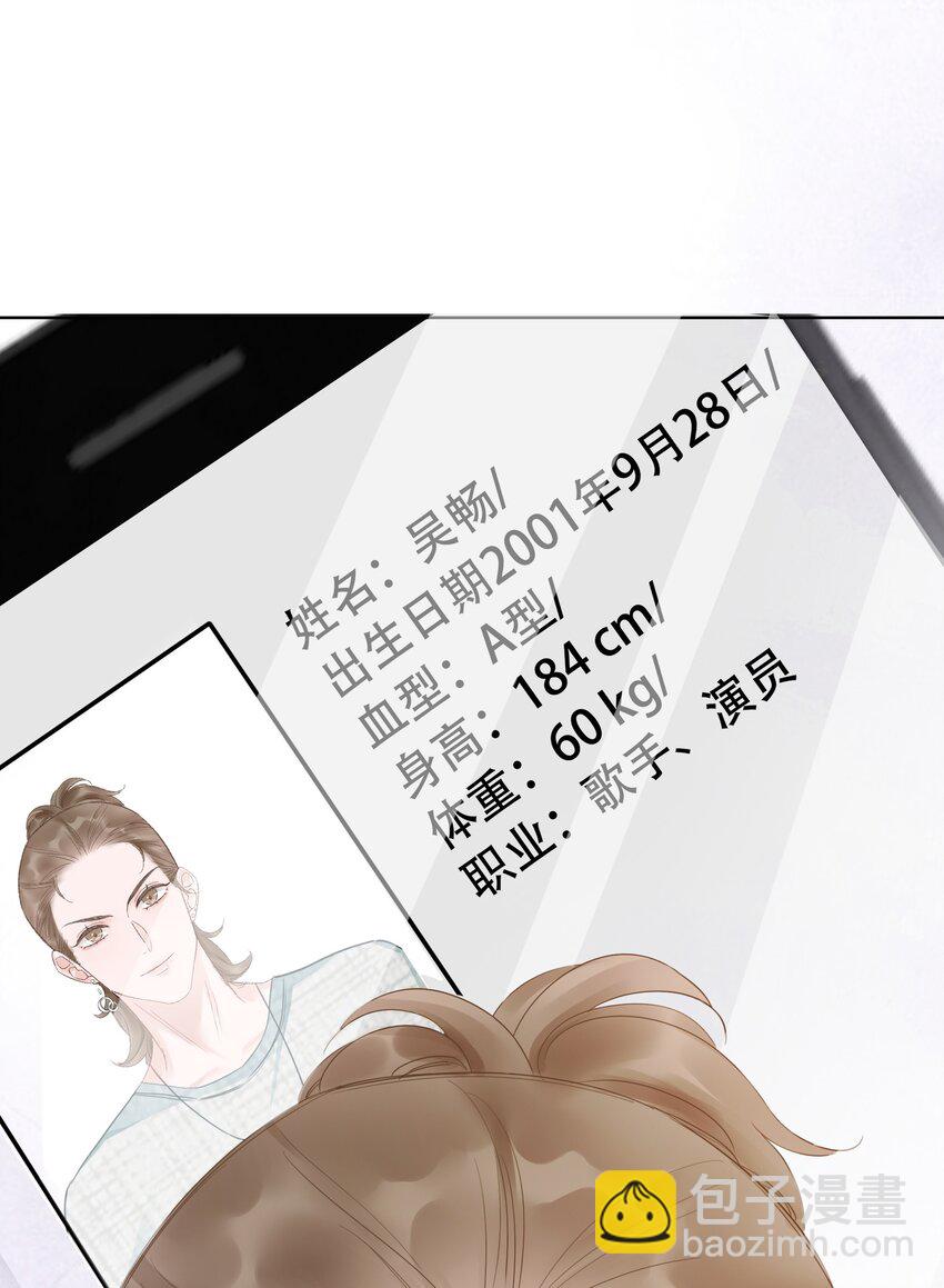 《穿书女配只想当咸鱼》024 暗中关心 第47页