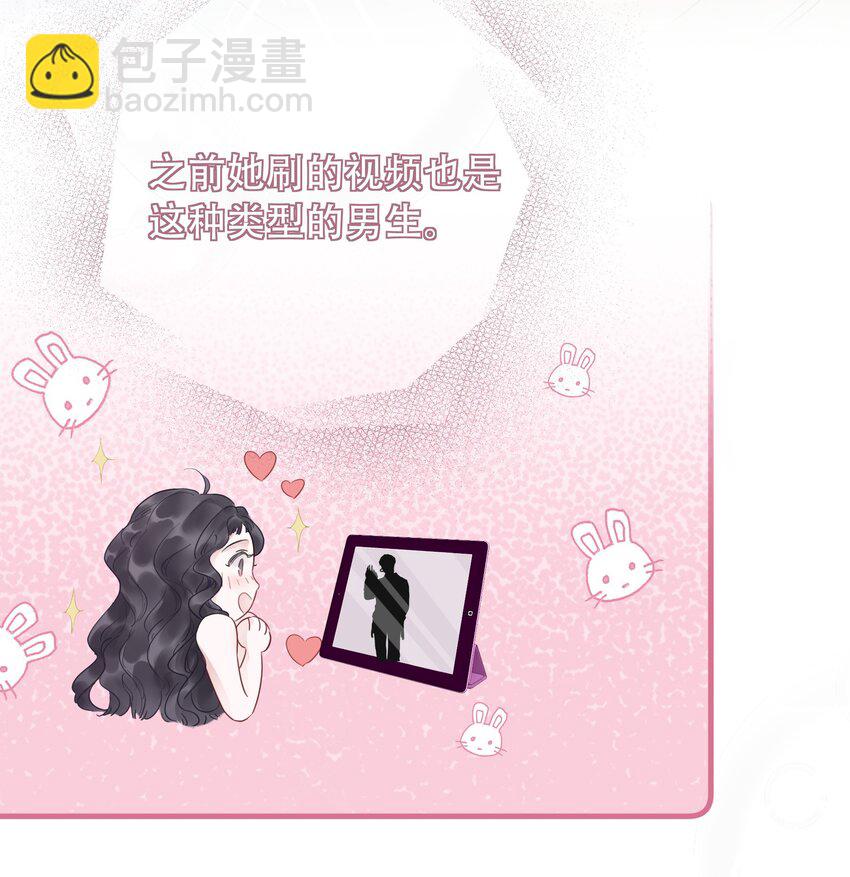 《穿书女配只想当咸鱼》024 暗中关心 第49页