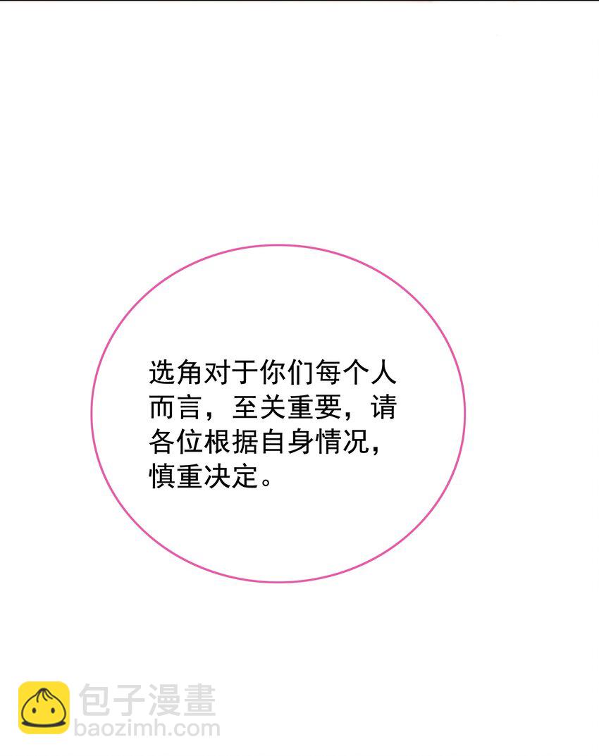 《穿书女配只想当咸鱼》024 暗中关心 第4页