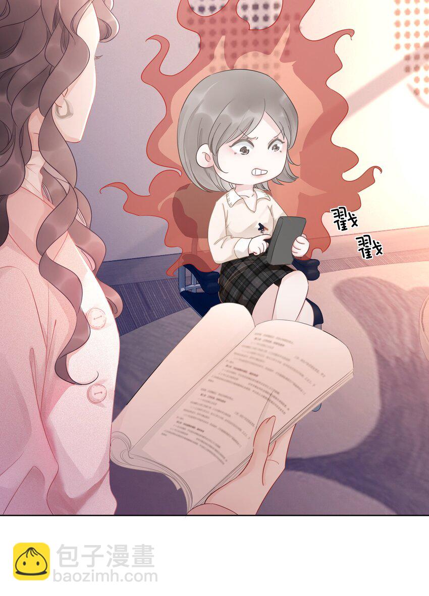 《穿书女配只想当咸鱼》024 暗中关心 第7页