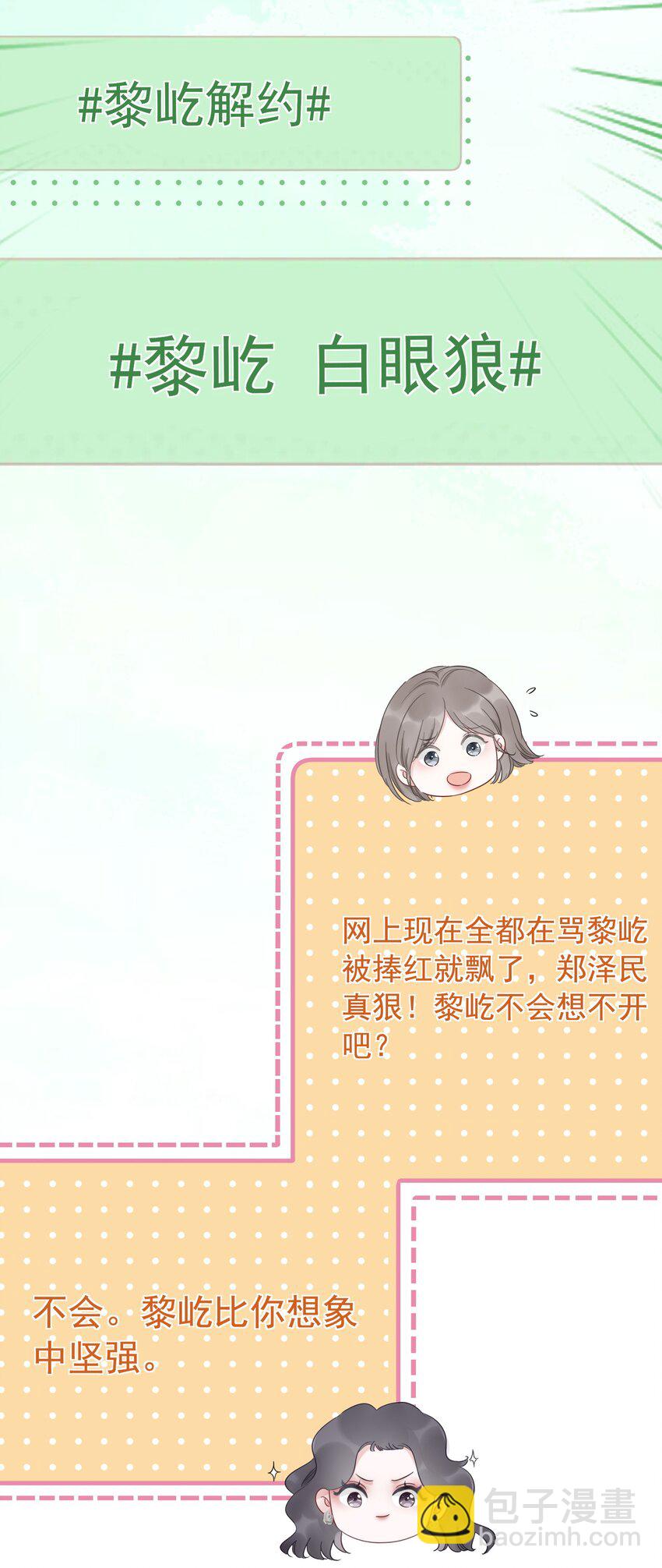 《穿书女配只想当咸鱼》024 暗中关心 第9页